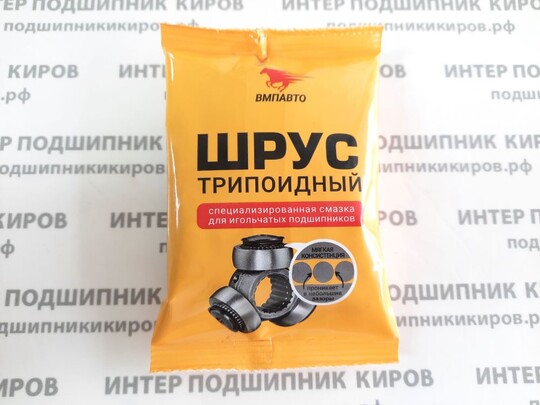 ШРУС ТРИПОИДНЫЙ Смазка для игольчатых подшипников 90 мл (ВМП Авто)