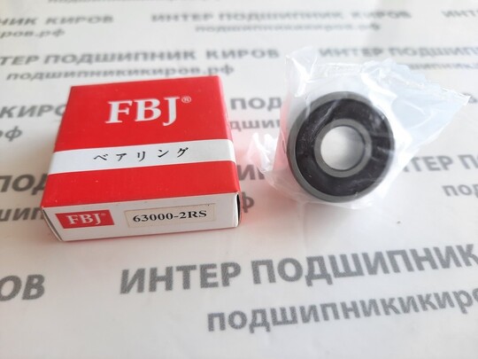 63000-2RS FBJ (10*26*12) подшипник шариковый